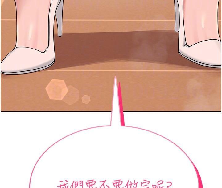 飞机杯女神连线中第19話-考試期間也要「放鬆」