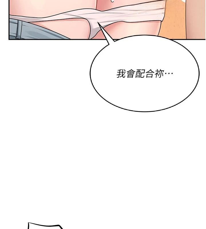 飞机杯女神连线中第19話-考試期間也要「放鬆」