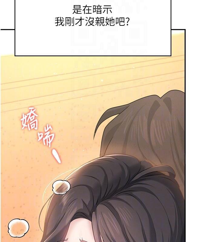 飞机杯女神连线中第19話-考試期間也要「放鬆」