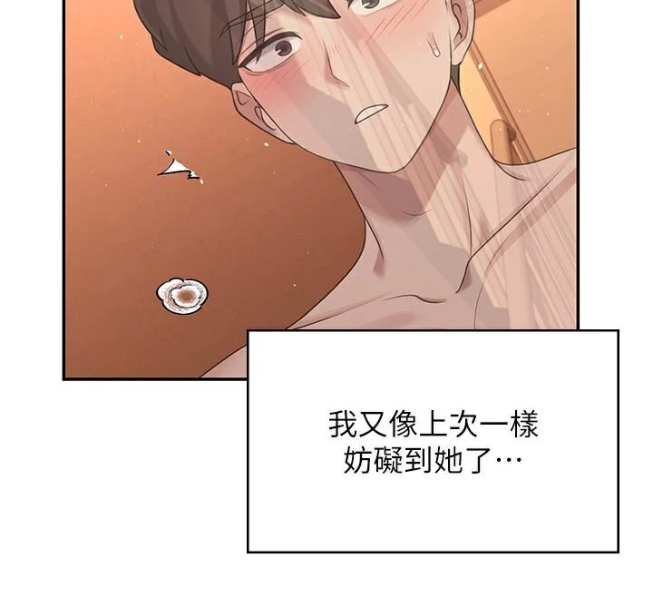 飞机杯女神连线中第19話-考試期間也要「放鬆」