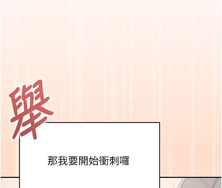 飞机杯女神连线中第19話-考試期間也要「放鬆」