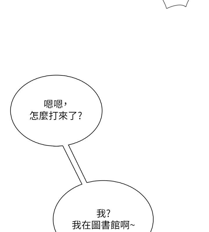 飞机杯女神连线中第19話-考試期間也要「放鬆」