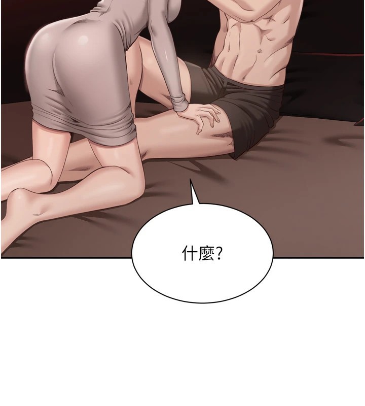 倒追游戏第1话-允许射后不理的世界