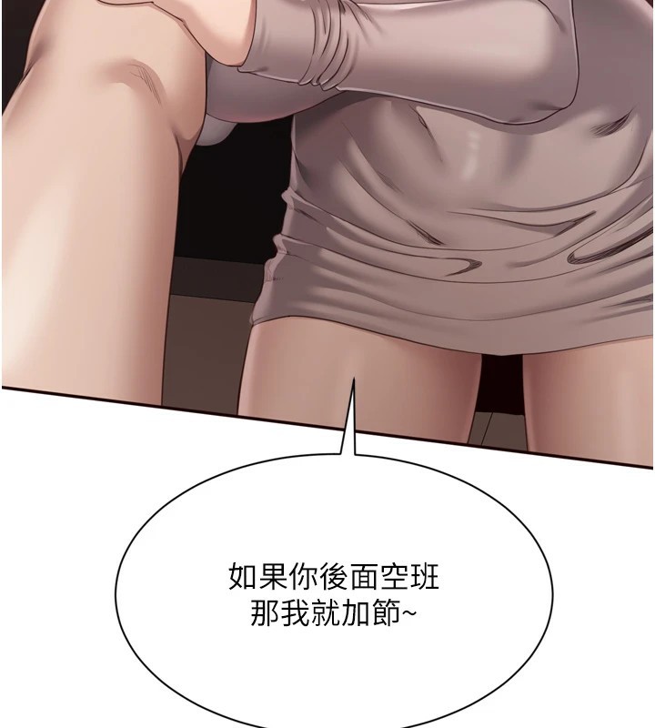 倒追游戏第1话-允许射后不理的世界