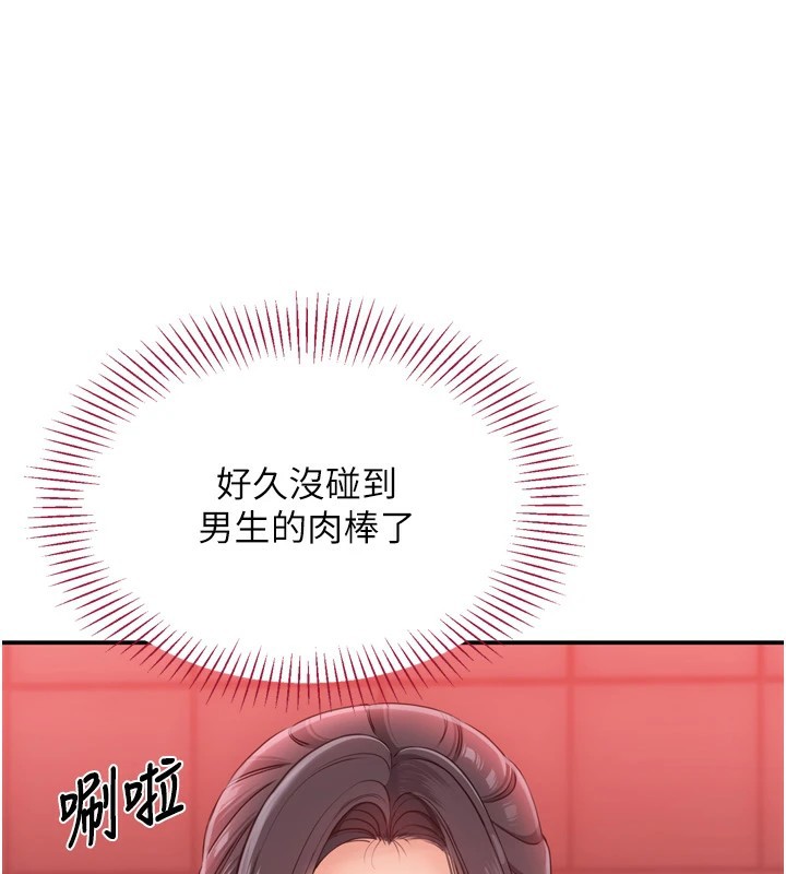 倒追游戏第1话-允许射后不理的世界