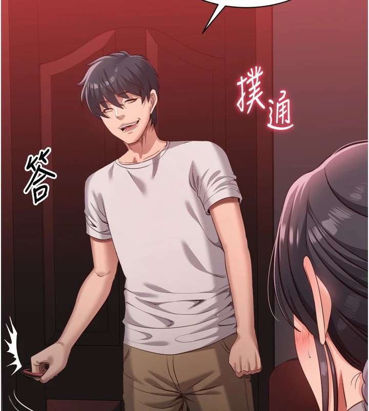 倒追游戏第1话-允许射后不理的世界