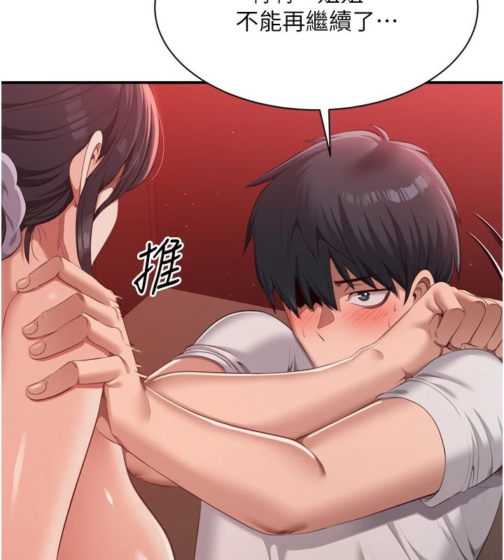 倒追游戏第1话-允许射后不理的世界