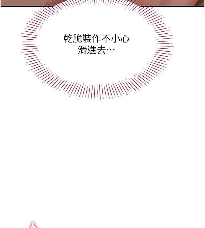 倒追游戏第1话-允许射后不理的世界