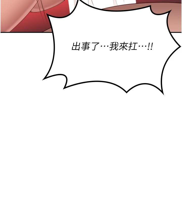 倒追游戏第1话-允许射后不理的世界