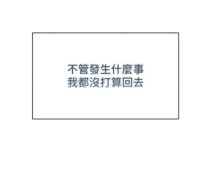 倒追游戏第1话-允许射后不理的世界