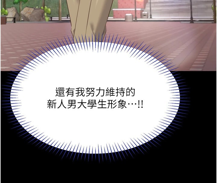 倒追游戏第1话-允许射后不理的世界