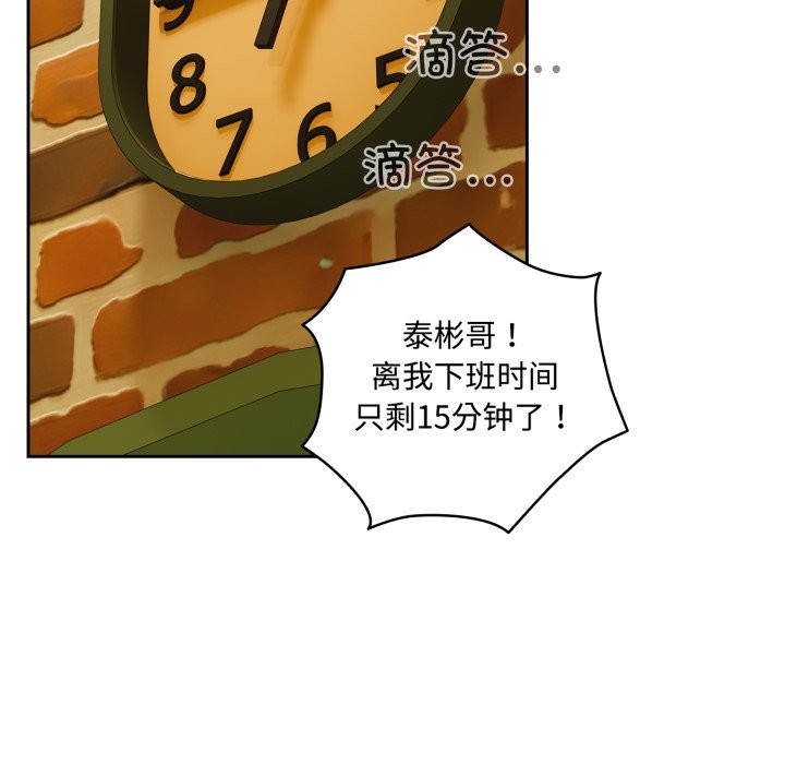 与众不同的兄妹第1话