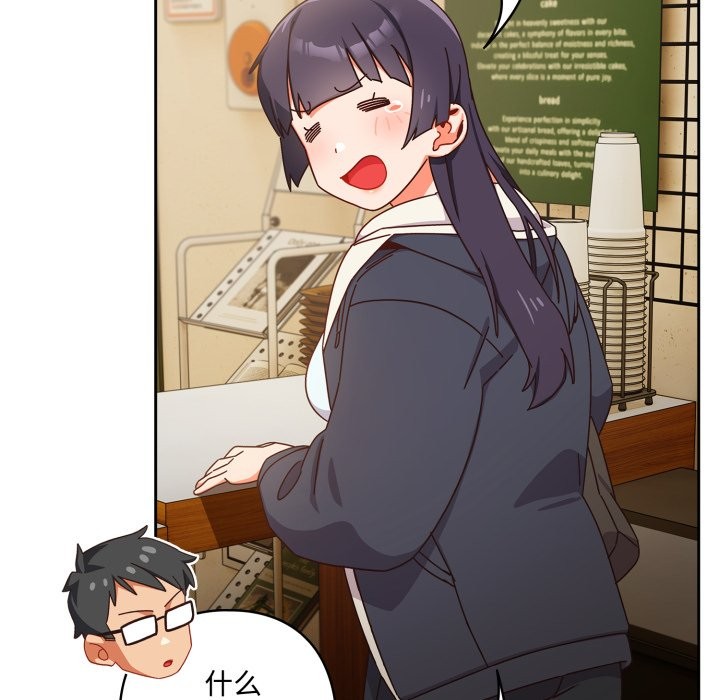 与众不同的兄妹第1话