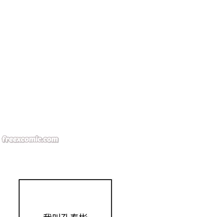 与众不同的兄妹第1话