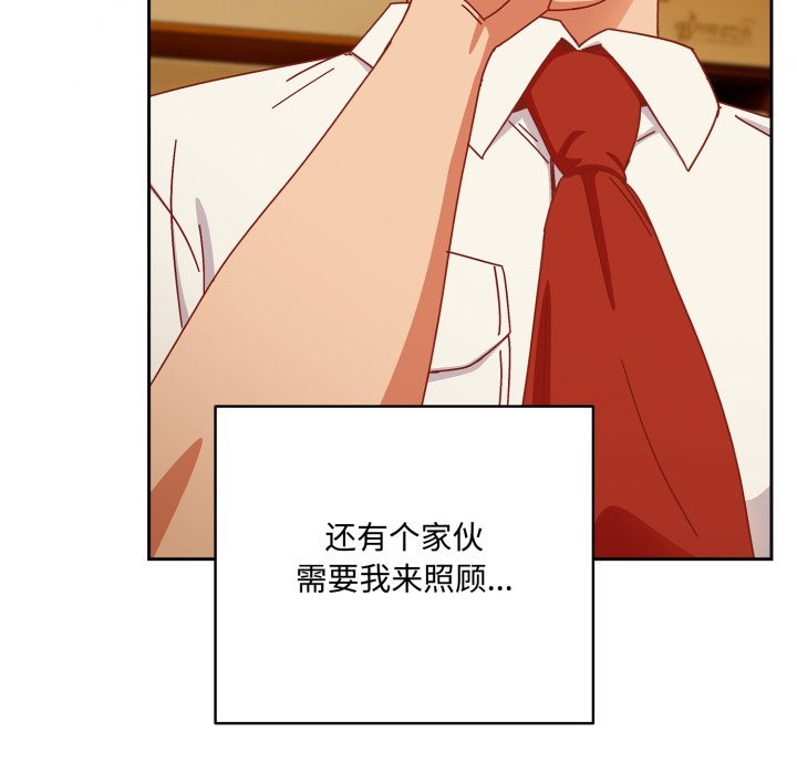 与众不同的兄妹第1话