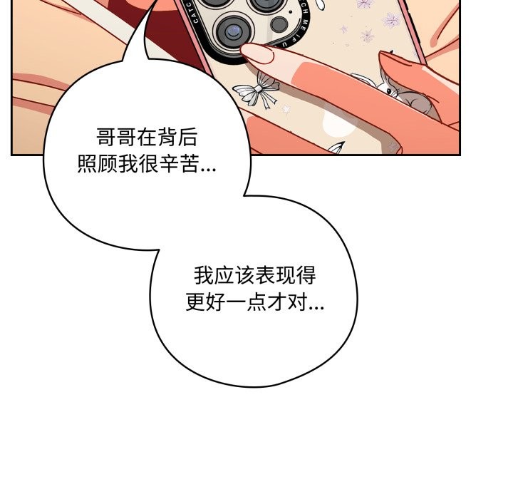 与众不同的兄妹第1话