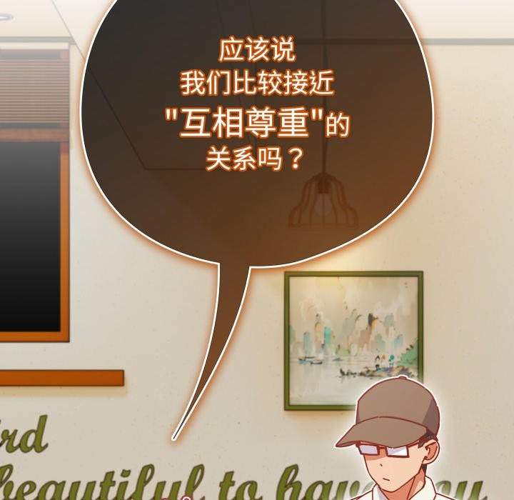 与众不同的兄妹第1话