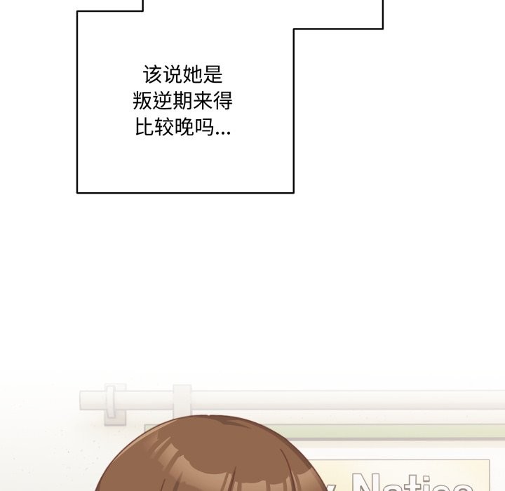 与众不同的兄妹第1话