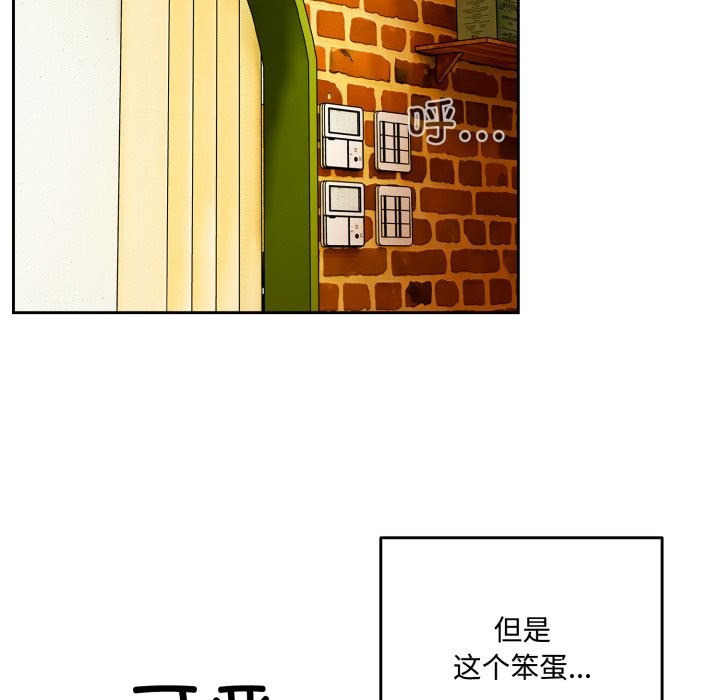 与众不同的兄妹第1话