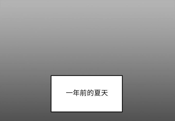 与众不同的兄妹第2话