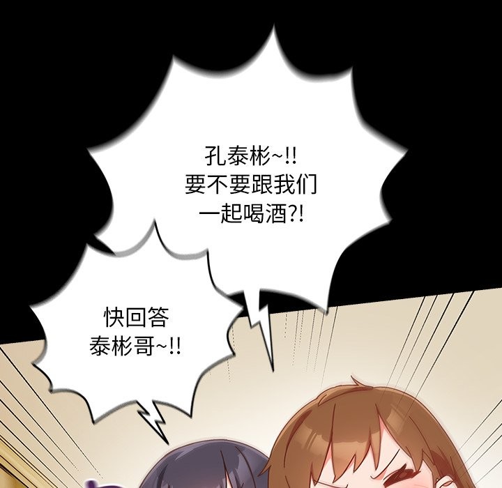 与众不同的兄妹第2话