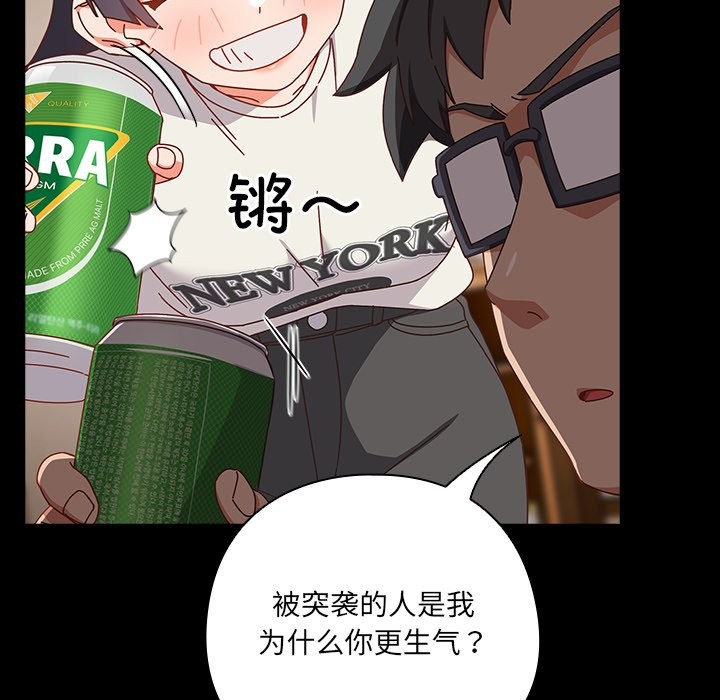 与众不同的兄妹第2话