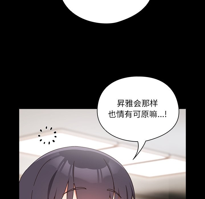 与众不同的兄妹第2话