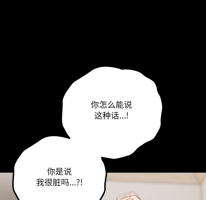 与众不同的兄妹第2话