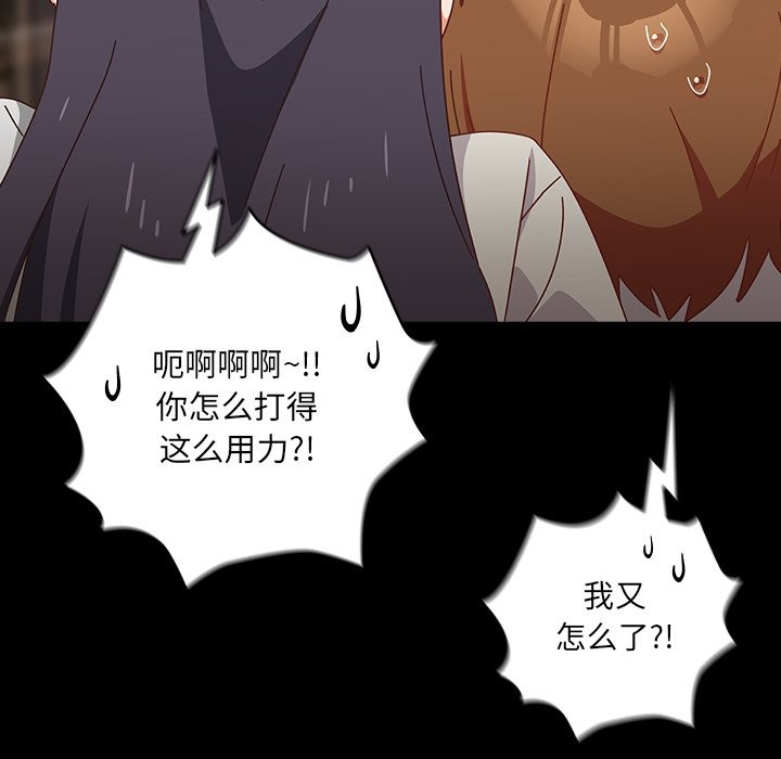 与众不同的兄妹第2话