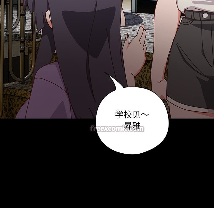 与众不同的兄妹第2话