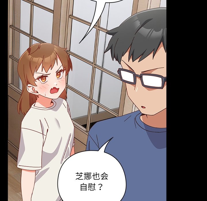 与众不同的兄妹第2话