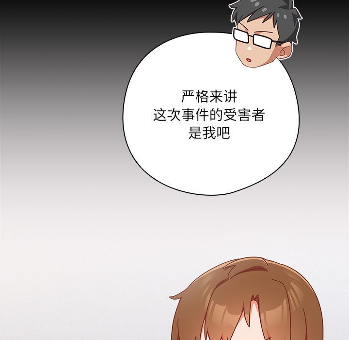 与众不同的兄妹第2话