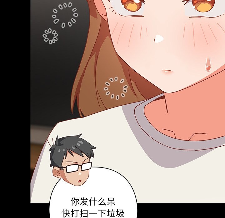 与众不同的兄妹第2话