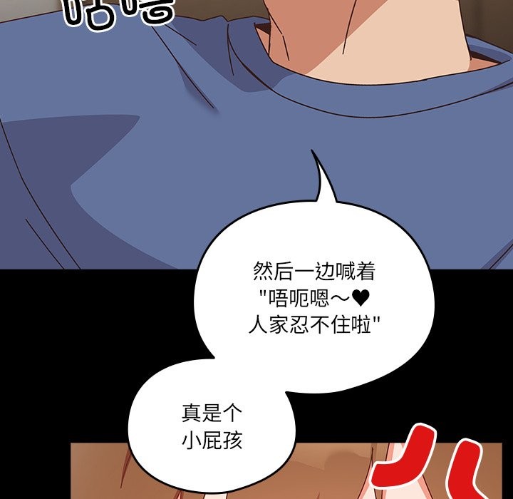 与众不同的兄妹第2话