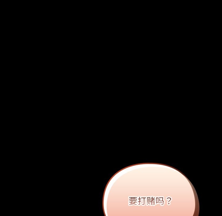 与众不同的兄妹第2话