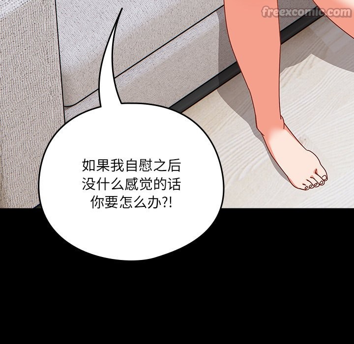 与众不同的兄妹第2话