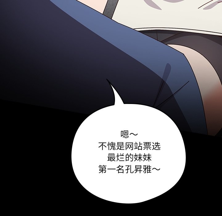 与众不同的兄妹第2话