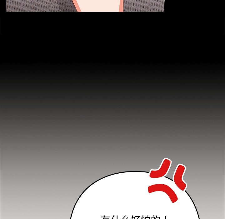 与众不同的兄妹第2话