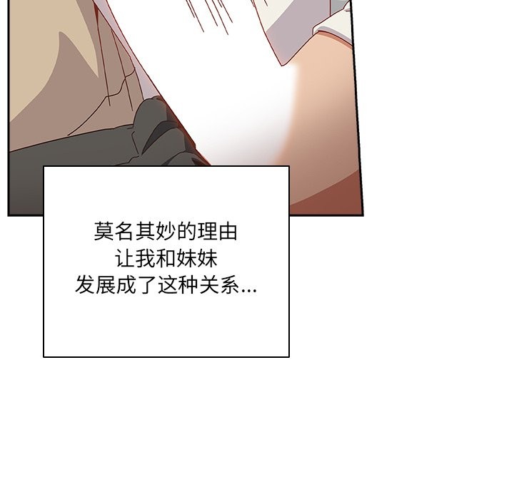 与众不同的兄妹第2话