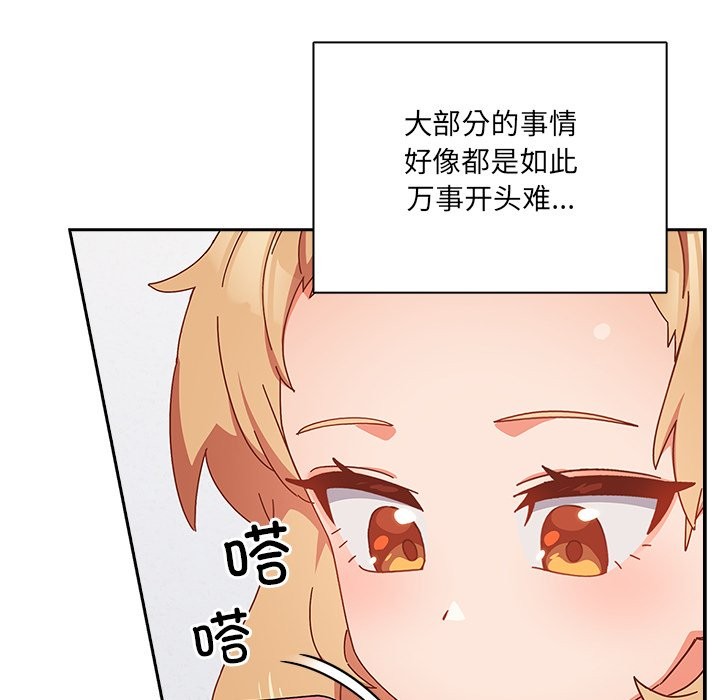 与众不同的兄妹第2话