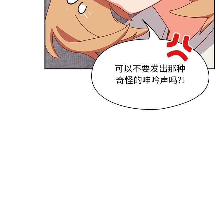 与众不同的兄妹第2话