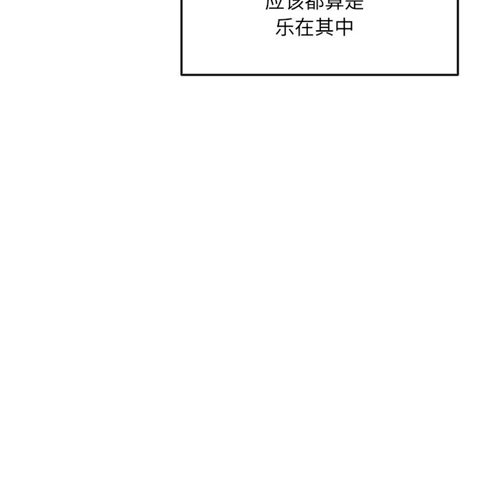 与众不同的兄妹第2话