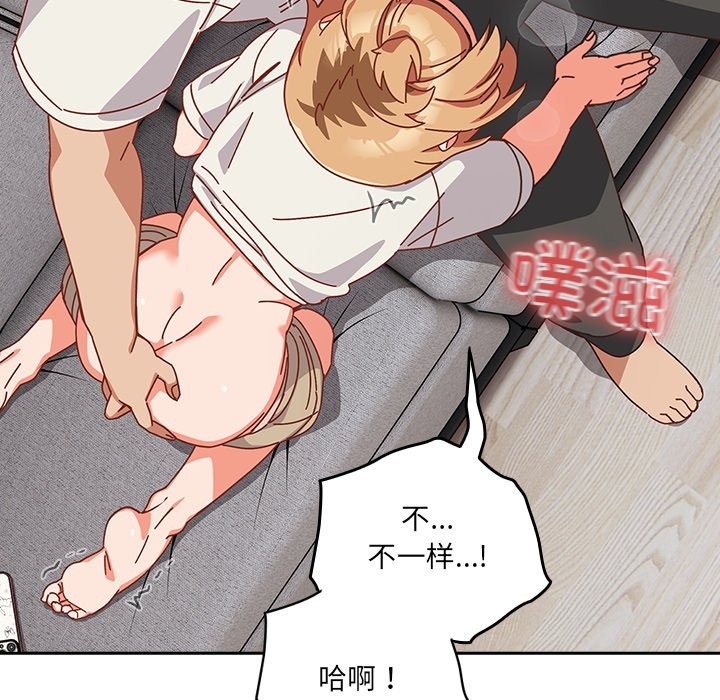 与众不同的兄妹第2话