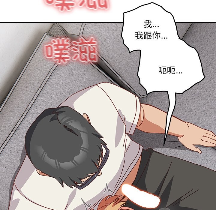 与众不同的兄妹第2话