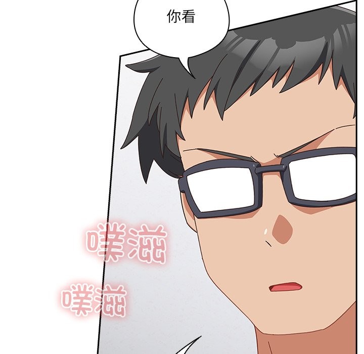 与众不同的兄妹第2话