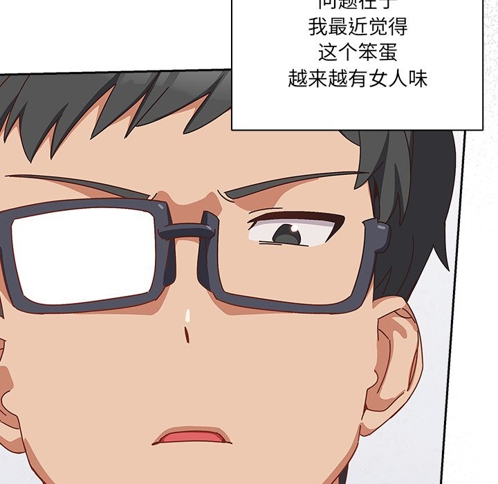 与众不同的兄妹第2话