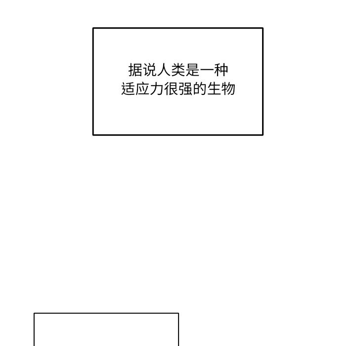 与众不同的兄妹第2话