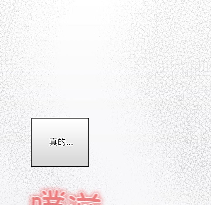 与众不同的兄妹第2话