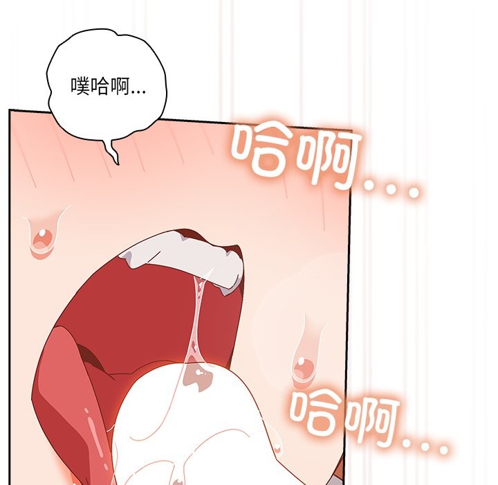 与众不同的兄妹第2话