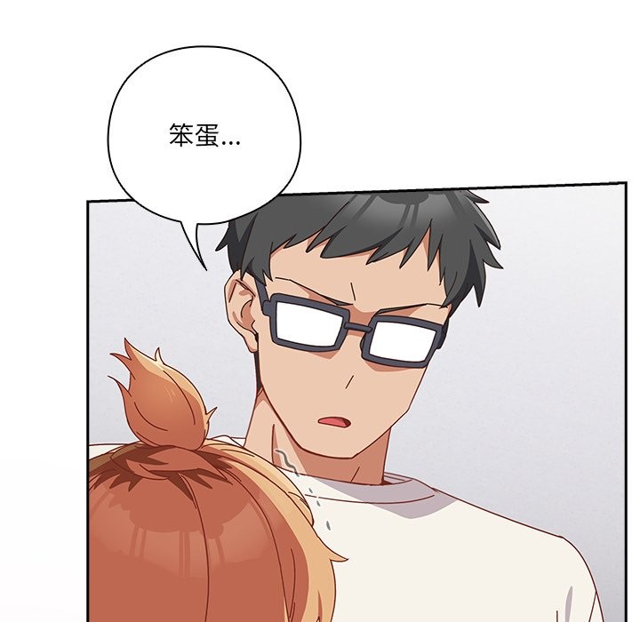 与众不同的兄妹第2话